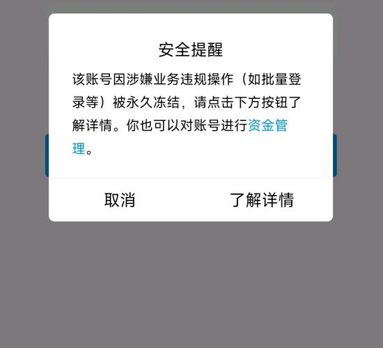 qq免费封号安