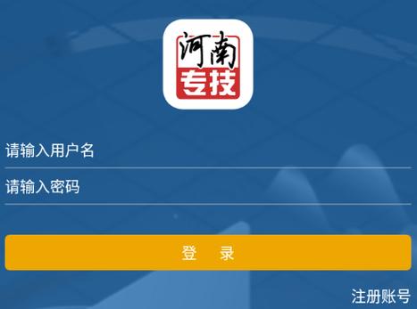 河南专技在线官网下载