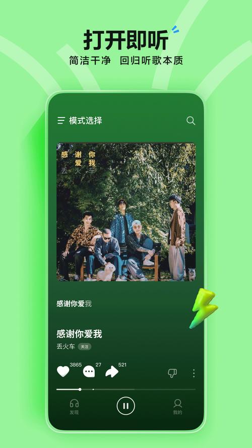 汽水音乐永久免费版内置版