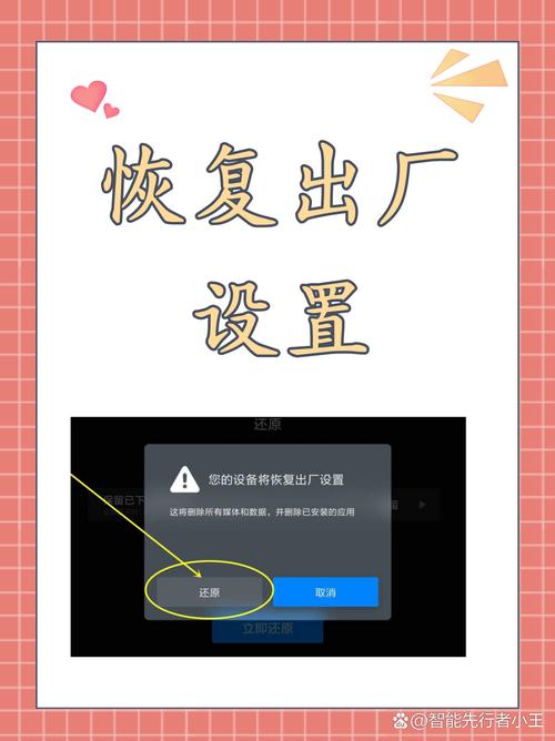 学而思平板恢复出厂设置