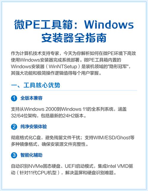 微pe工具箱怎