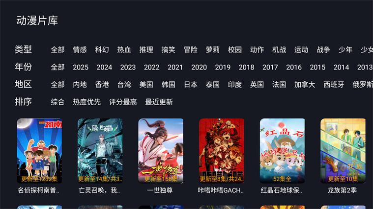 剧迷TV大陆版测试版