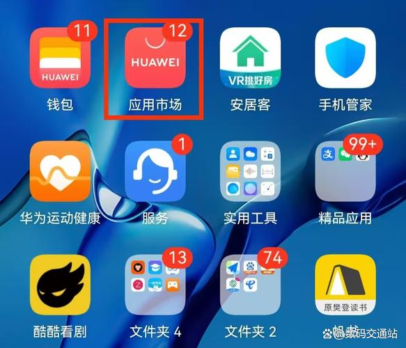 华为手机应用市无死亡