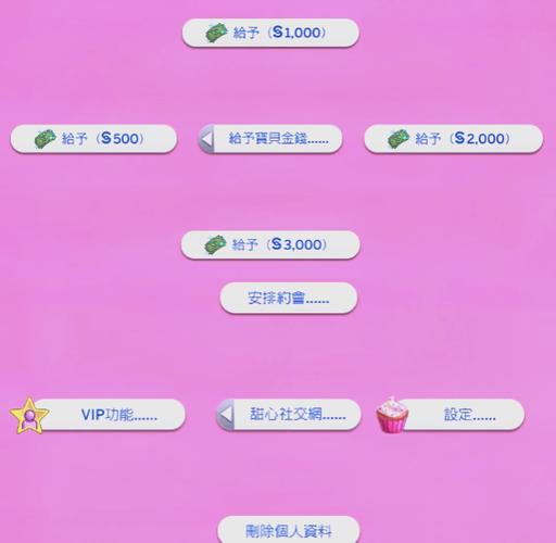 甜心宝贝破解版内置菜单