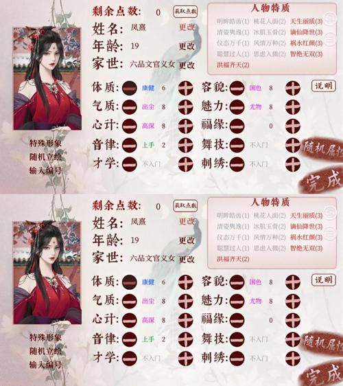 深宫曲助手