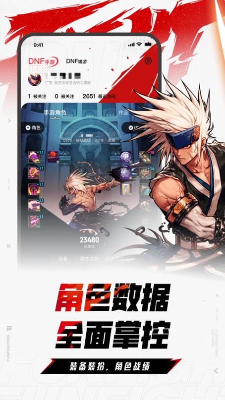 掌上dnf安卓正式版