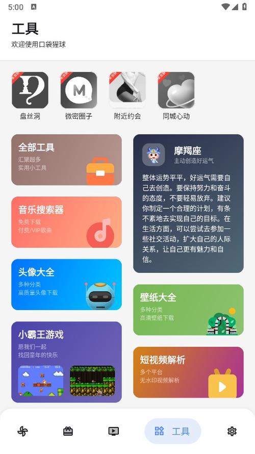 口袋猩球库