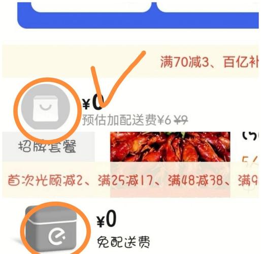 饿了么抢单辅助
