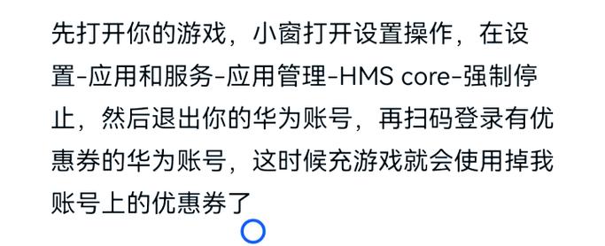 华为渠道服免费版