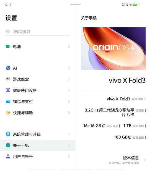 vivo版本升级包