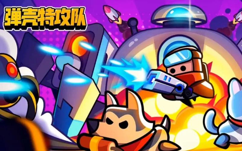 弹壳特攻队无敌仲夏版