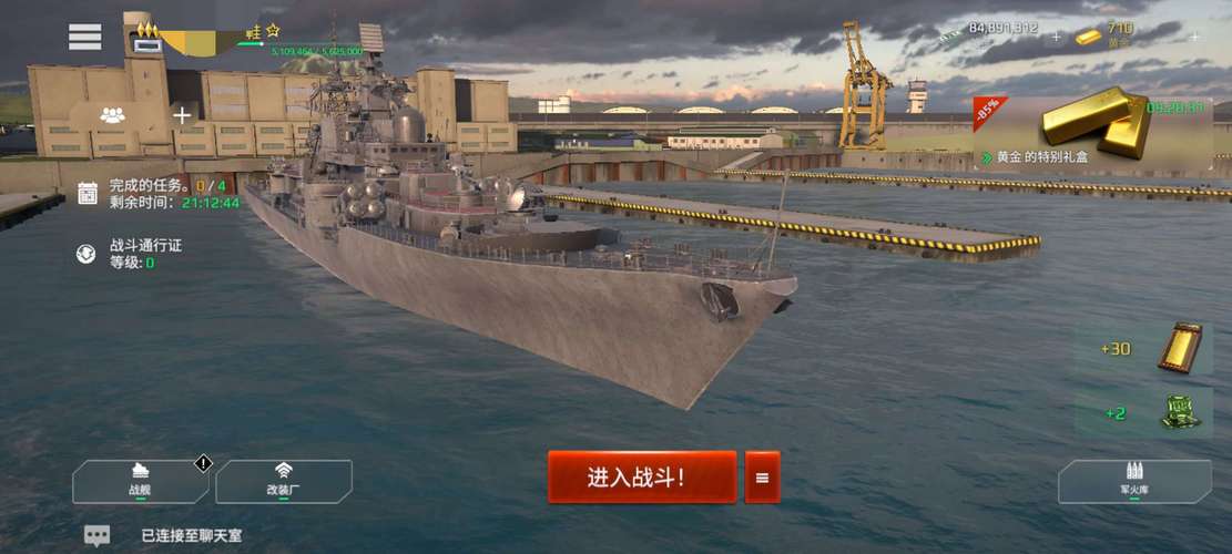 战舰打造无限金
