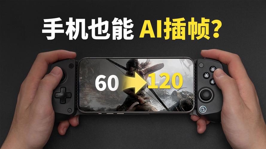 手机插帧器专业版