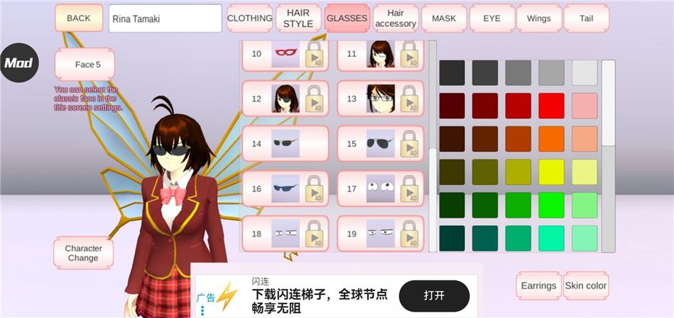 樱花校园7723破解菜单