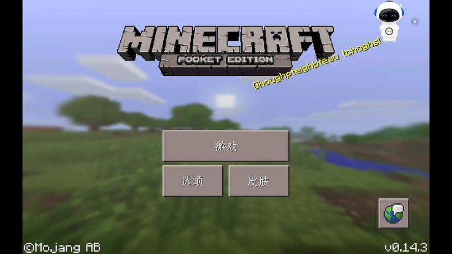 我的世界14老