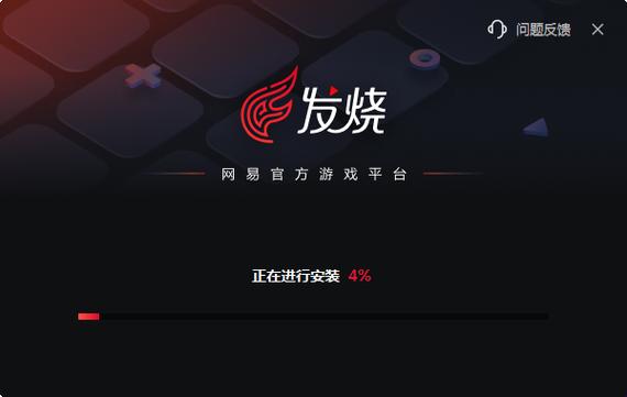 网易发烧游戏平黑色老版