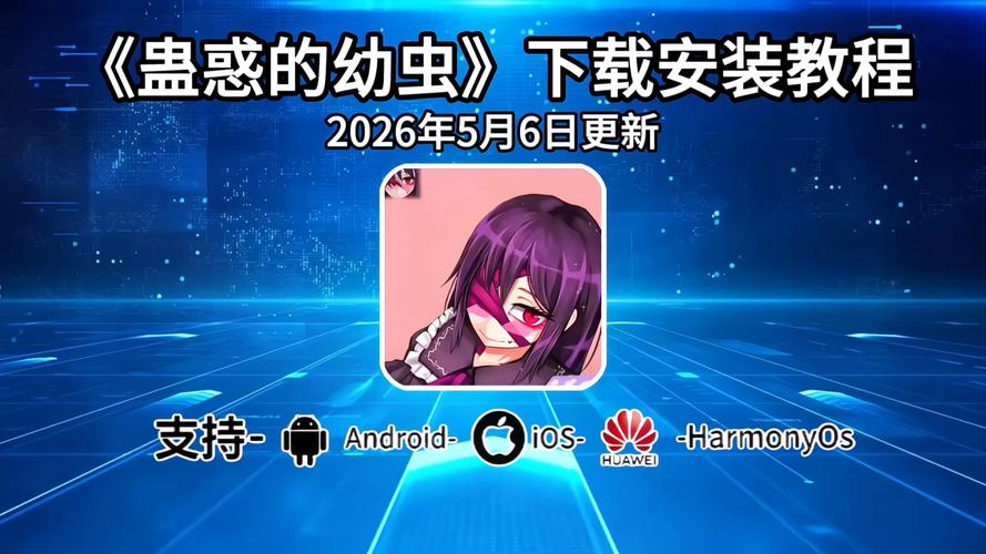 蛊惑的幼虫70魔改