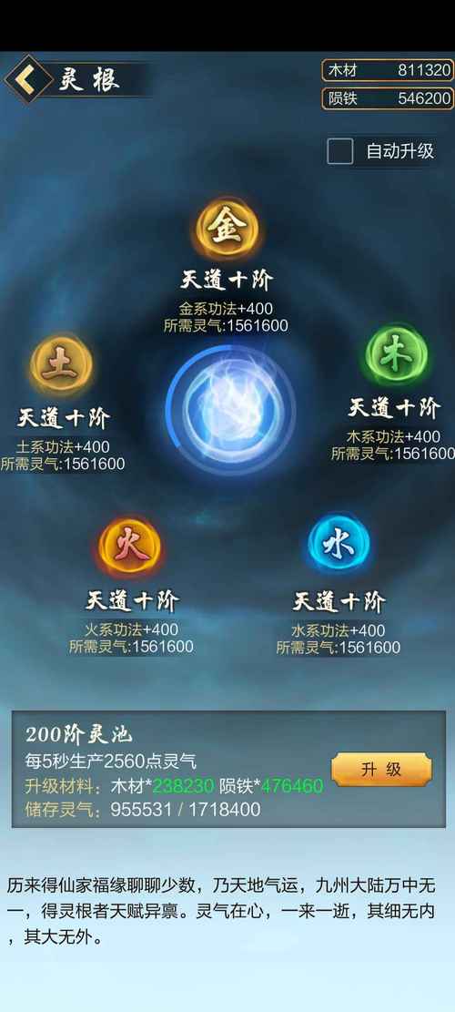 太古仙尊无限钻