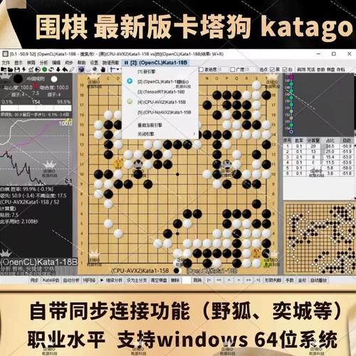 卡塔狗围棋安卓