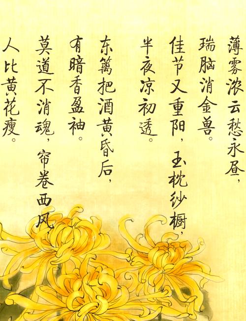 醉花阴N作者酌
