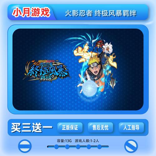 火影忍者无需登录版在哪下载去限制版