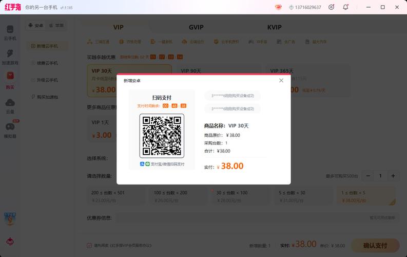 红手指无限时间