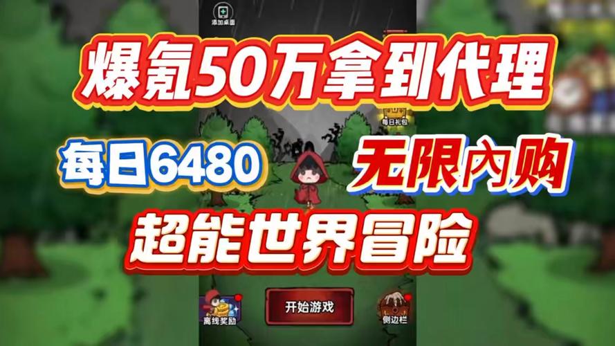 超能世界冒险破解版内置菜单