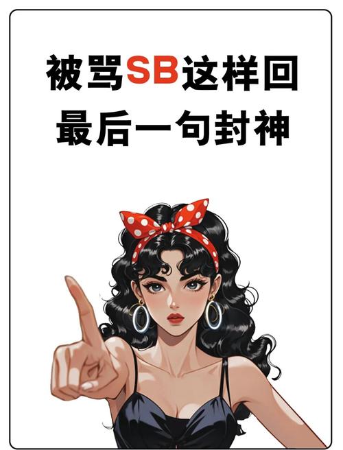 qq刷屏骂人轰炸机