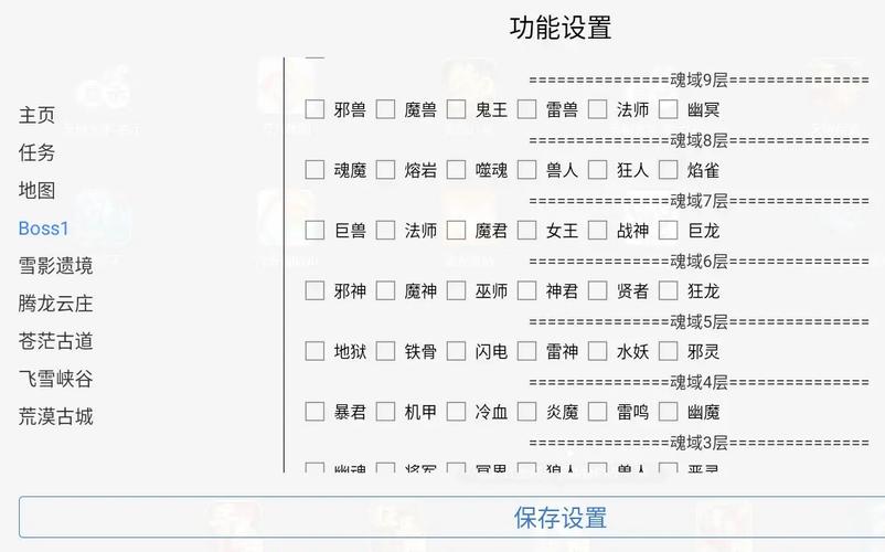 免费挂机脚本辅