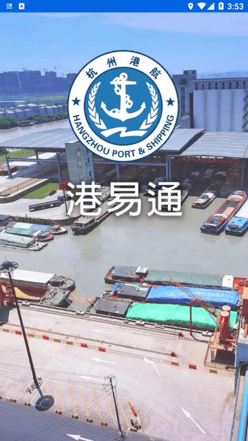 港易通下载最安装金手指版
