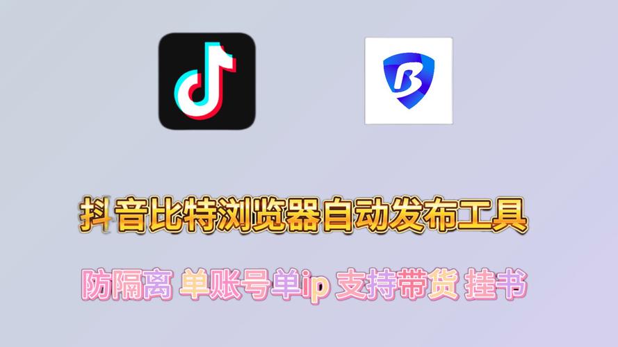 抖音浏览器免付费