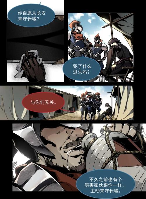 王者荣耀漫画网站