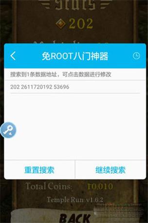 八门神器完美内