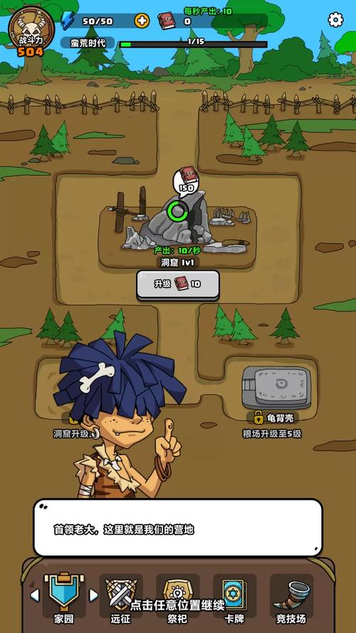 原始人别嚣张免实名认证版