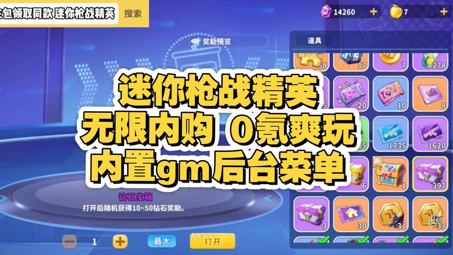 迷你枪战精英辅助菜单无弹窗