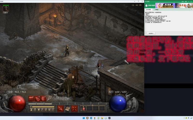 暗黑2自动刷皮赚红包版