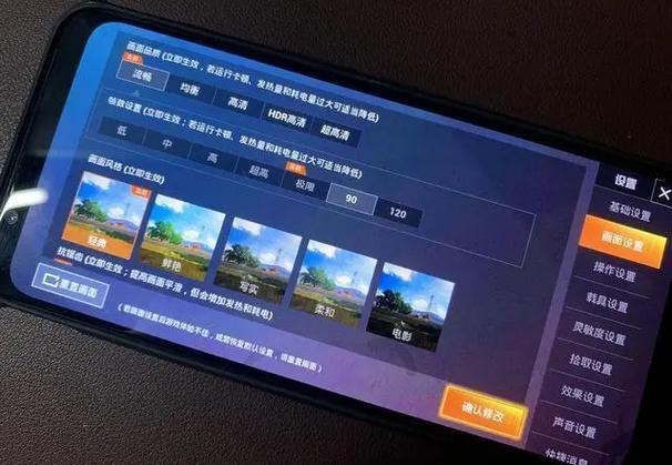 画质助手免费的画质助手旧版