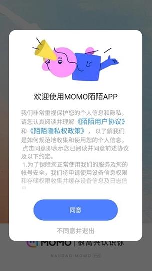 陌陌本中文版免费下载