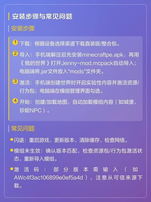 珍妮模组手机版怎么下载教程