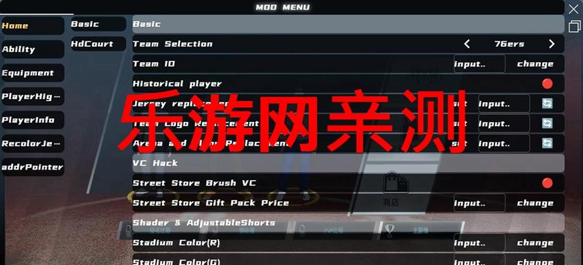 2k26内置MOD作弊菜单