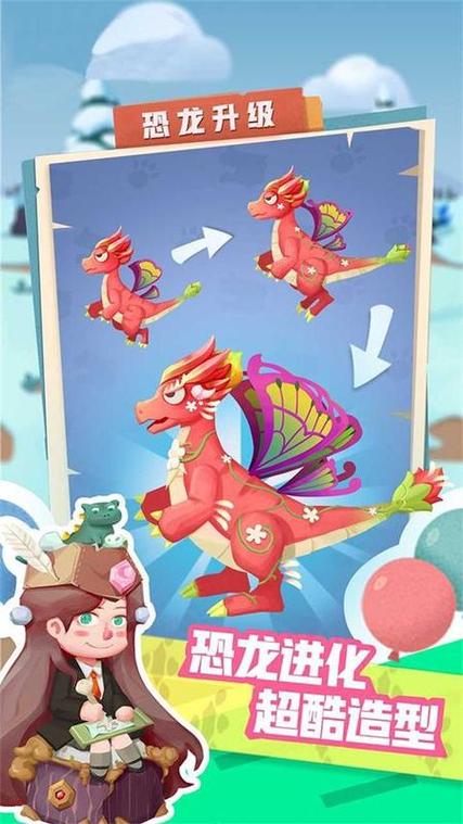 梦幻恐龙园无限金币