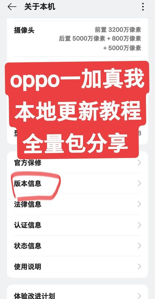 oppo官网全量包下载
