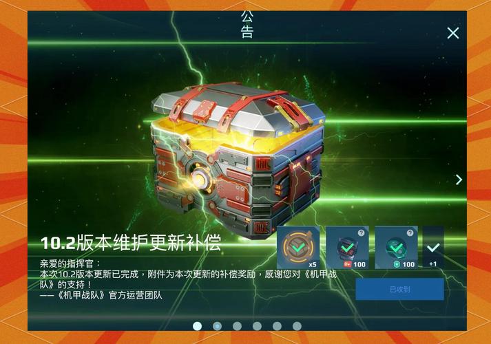 机甲战队作弊菜单悬浮钥匙不卡顿