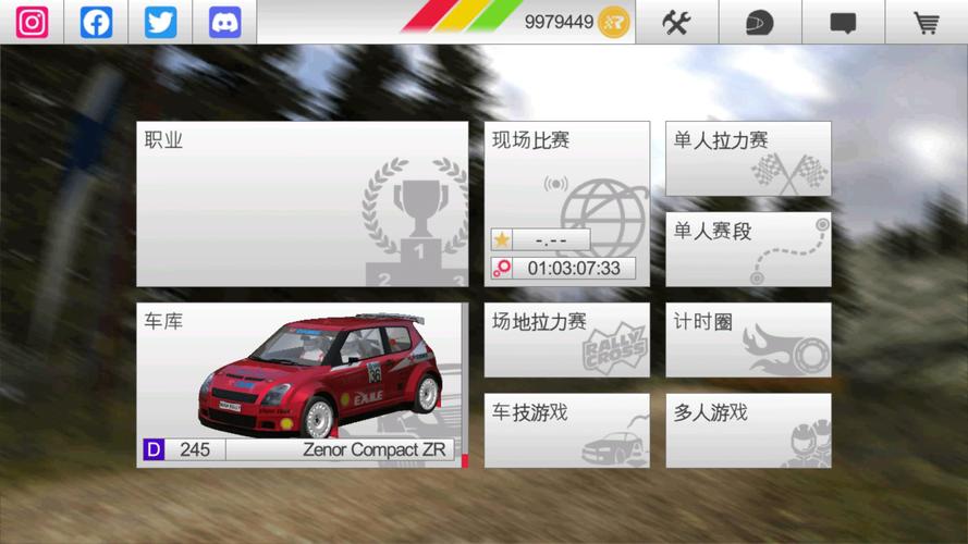 拉力竞速3中文破解版