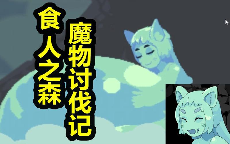 横版ACT食人永久不升级
