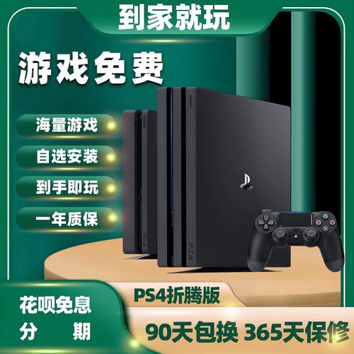 ps4折腾版游MOD版