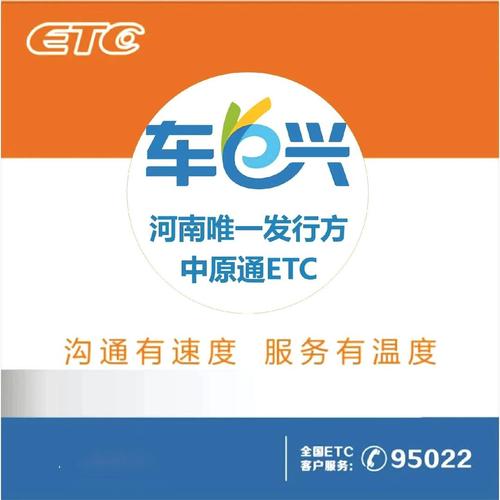 车e兴etc营