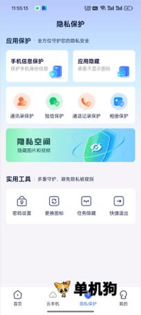 隐空间旧版本下载安装