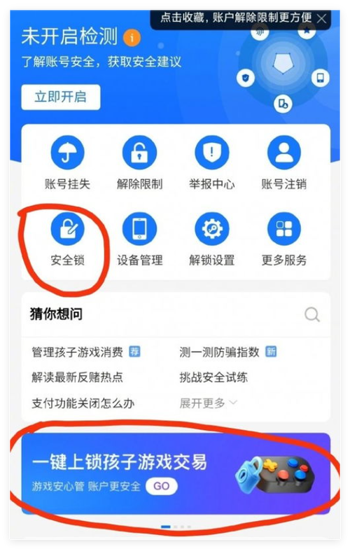 支付宝模拟器全解锁