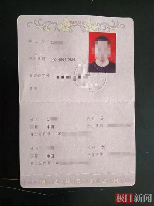 仿真离婚证制作
